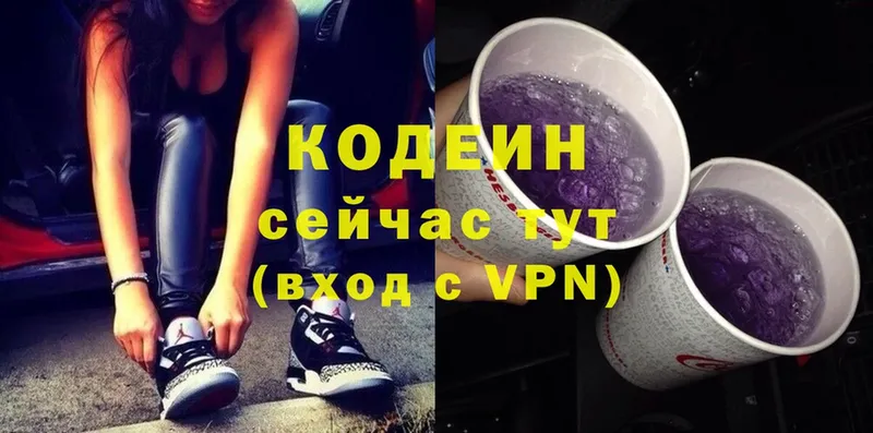 купить наркоту  Кубинка  Codein Purple Drank 